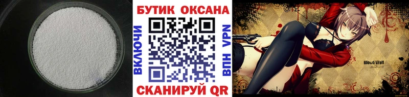 БУТИРАТ оксибутират  Верея 