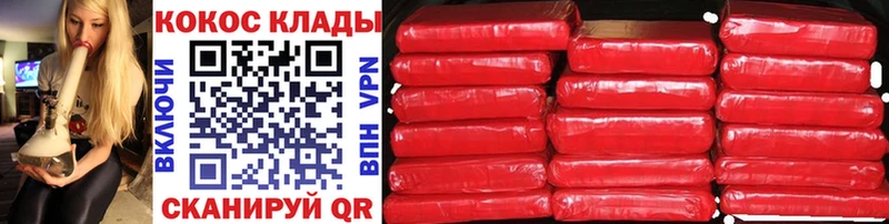 Кокаин 97%  наркотики  Верея 