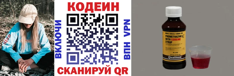 Codein Purple Drank  Верея 